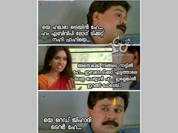 റെഡ് ജിഹാദി ടെറര്