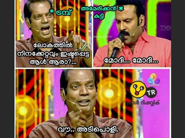 വൗ അടിപൊളി