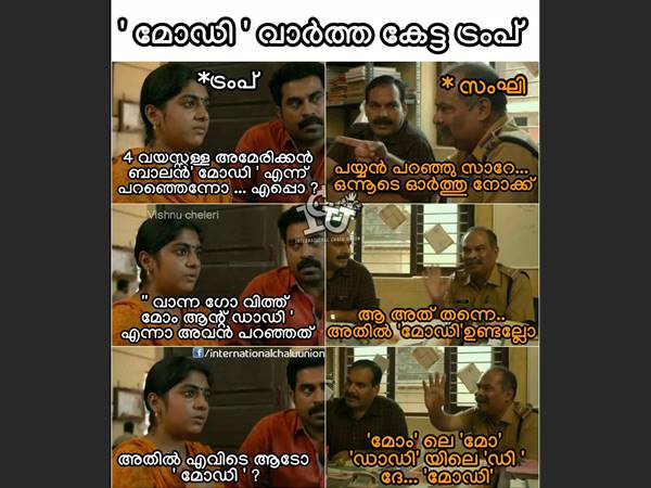 എവിടെയാടോ മോഡി