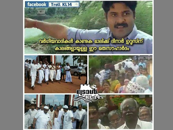 മതസൗഹാര്ദ്ദം