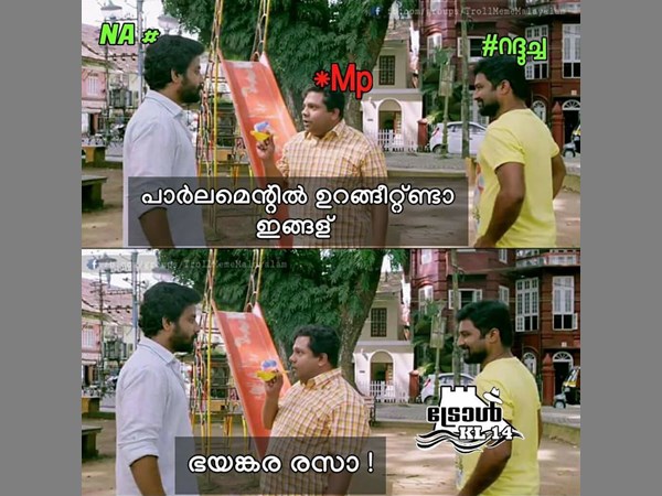 എംപിയും എംഎല്എമാരും ട്രോളര്മാരുടെ സ്ഥിരം ഇര