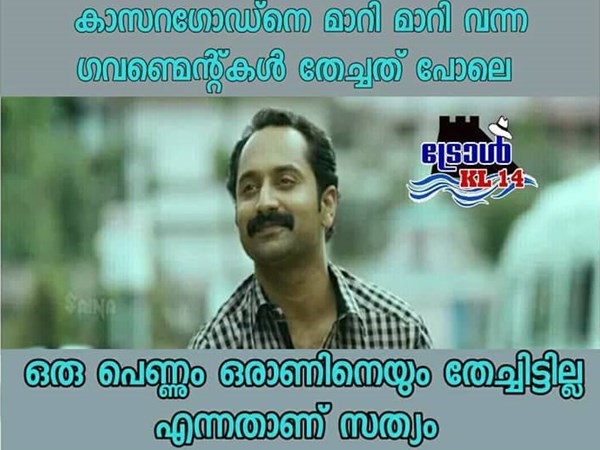 ട്രോളിന് രാഷ്ട്രൂീയമില്ല