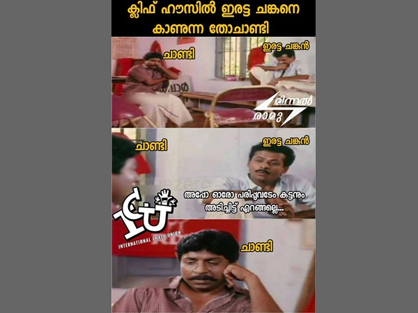 അങ്ങനെ പിരിഞ്ഞ് കാണും