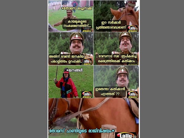 കെട്ടിയിട്ട മട്ടാണ്