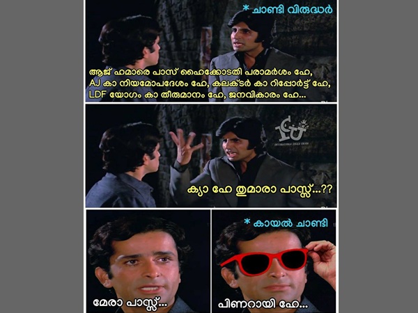 ആപ് കേ പാസ് ക്യാ ഹേ...