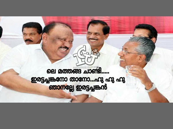 ആരാ ഇട്ടച്ചങ്കന്