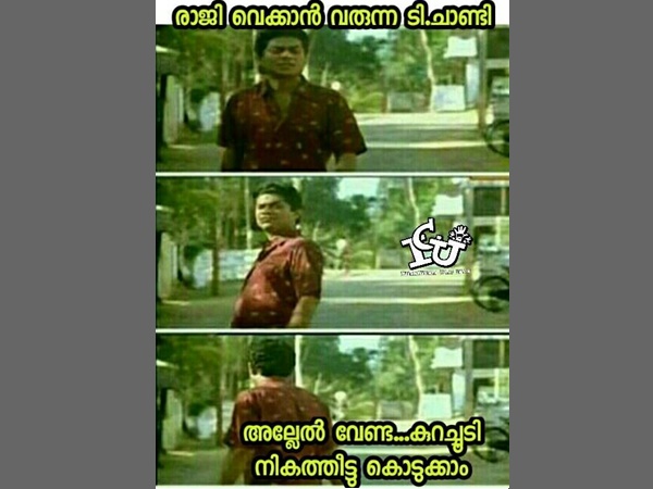 കുറച്ച് കൂടി നികത്തിയേക്കാം...
