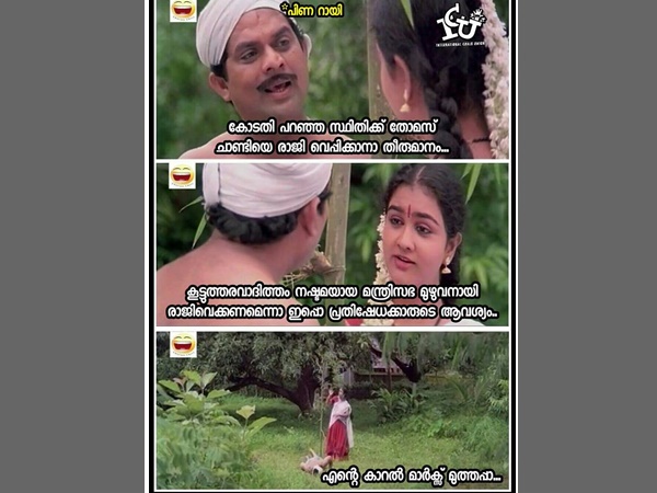 പണി പാളുമോ?