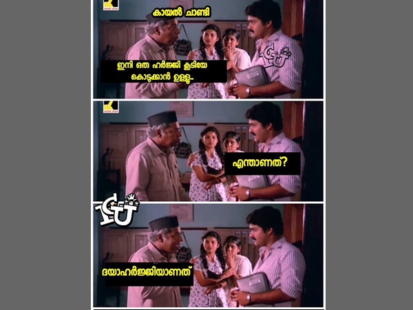 ദയാഹര്ജി