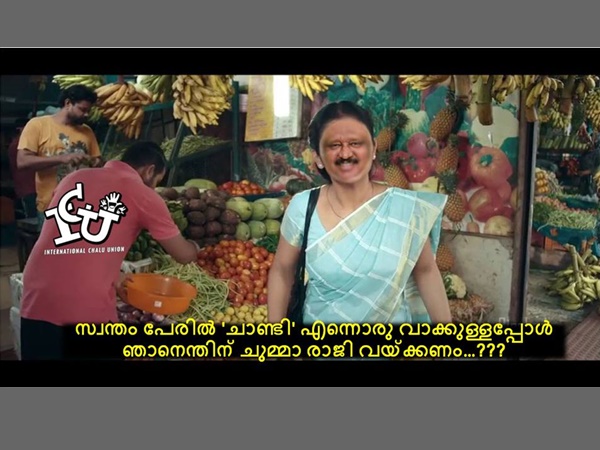 ആ പേര് തന്നെ പോരെ