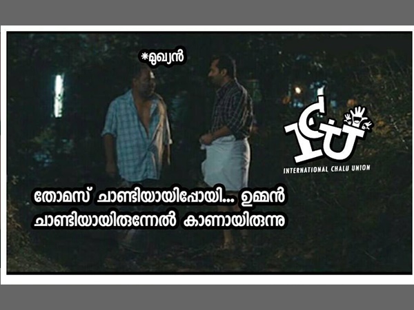 ഉമ്മന് ചാണ്ടി ആയിരുന്നെങ്കില്