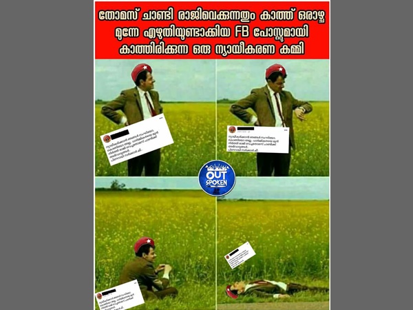 എത്രകാലമായി