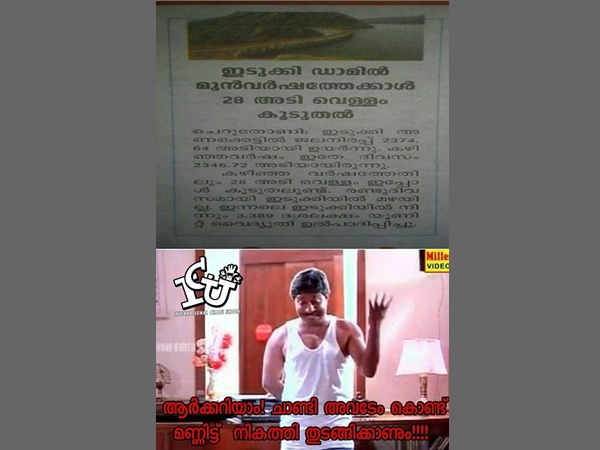 അതിനും കാരണം...