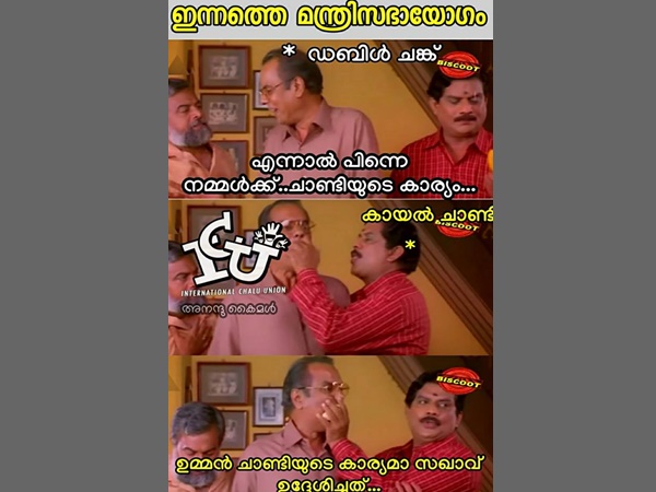 എല്ലാം ചാണ്ടിയുടെ കൈയ്യില്!!!