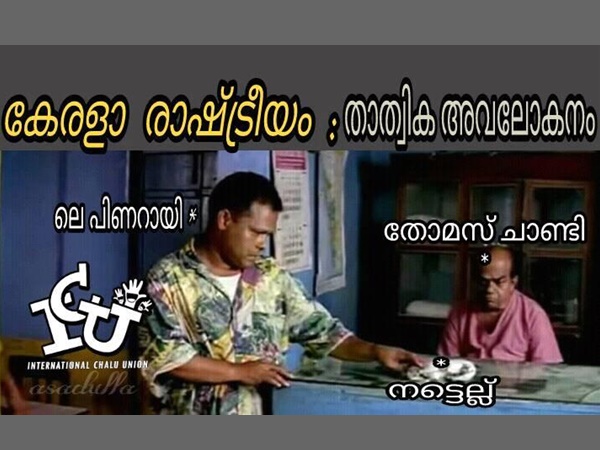 അതങ്ങ് ഊരിവച്ചോ...