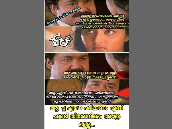 അതെപ്പോ പറിക്കണം എന്ന് ആര് തീരുമാനിക്കും?