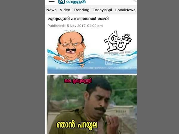 പറഞ്ഞാലല്ലേ...