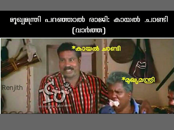 മിണ്ടാന് സമ്മതിച്ചില്ല