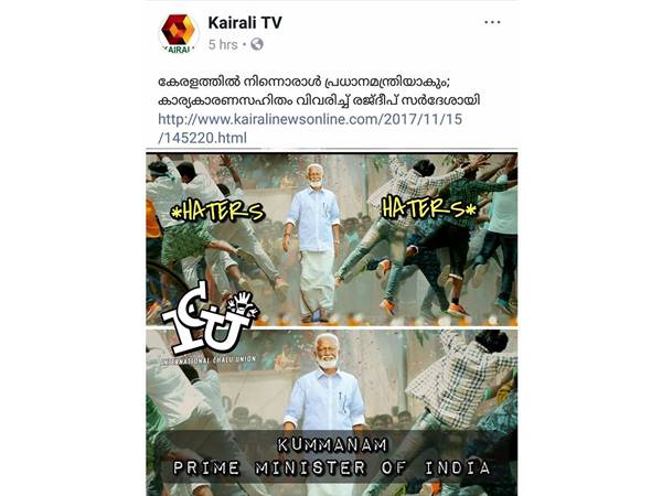 കും-മാന് പരിഹാസം