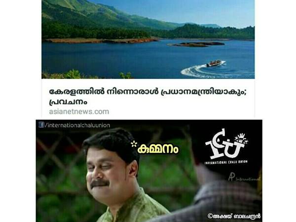 കഥകളിങ്ങനെ