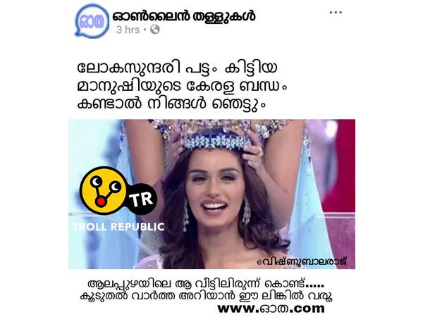 ഓണ്ലൈന് തള്ളുകള്