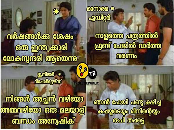 മനോരമയ്ക്ക് പണി!!!