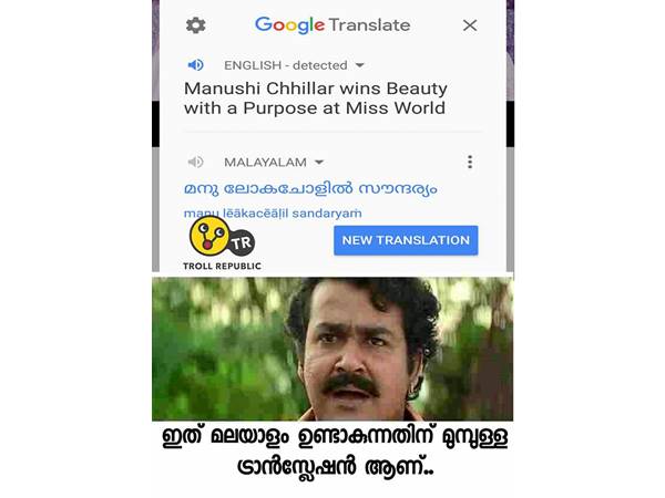 ട്രാന്സ്ലേറ്റര് ഉപയോഗിക്കരുത്
