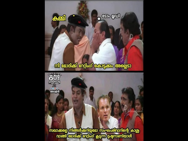 റേറ്റിങ് കൊടുക്കും അല്ലേടാ