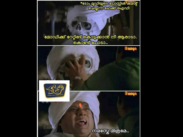 നമസ്തേ മിത്രമേ