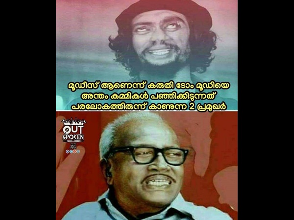 പ്രമുഖരുടെ സ്ഥിതി