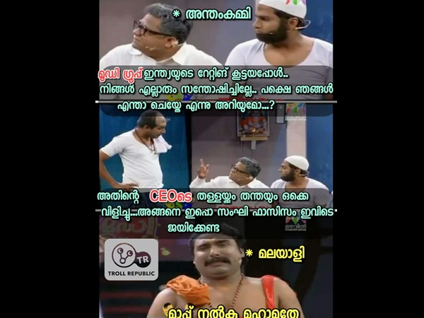 മാപ്പ് നൽകൂ മഹാമതേ