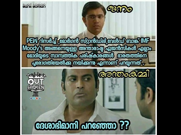 ദേശാഭിമാനി പറഞ്ഞോ