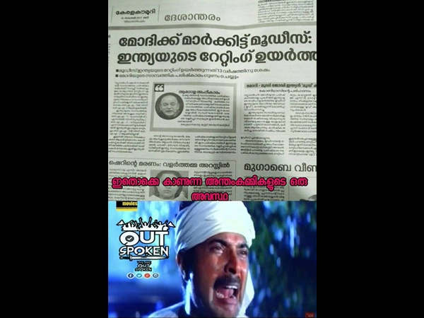 കമ്മികളുടെ അവസ്ഥ