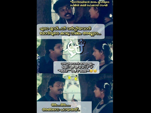 അങ്ങനെ പറയരുത്
