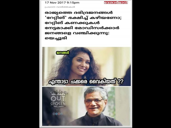 എന്താ വൈകിയത്