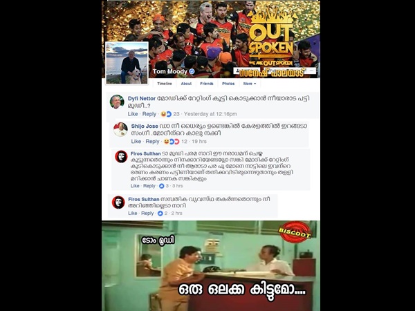 ഒരു ഒലക്ക കിട്ടുമോ
