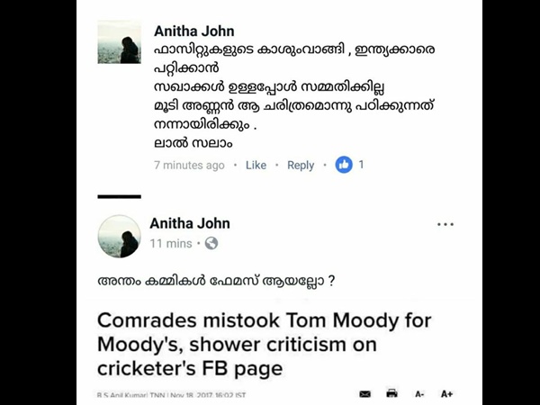 ആരോപണം ഇങ്ങനെ