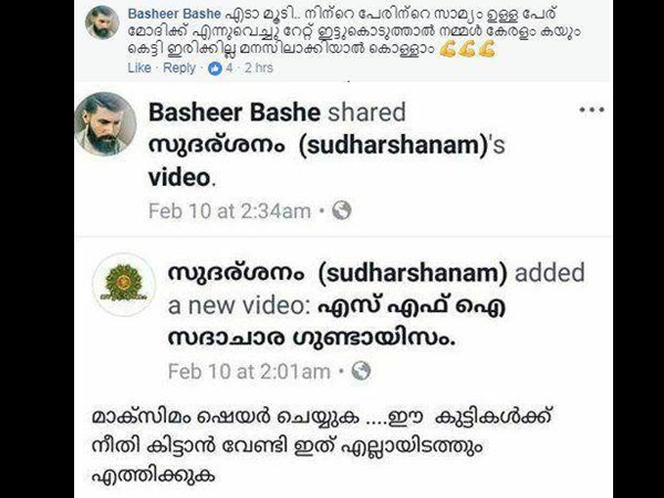 ഫേക്ക് ഐഡികള്