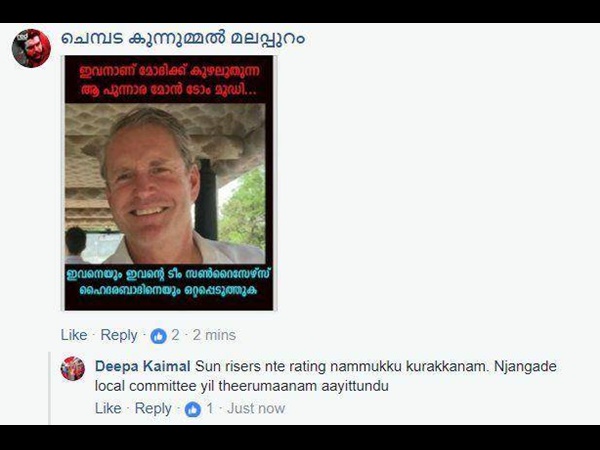 പണികിട്ടിയതല്ല, കൊടുത്തതാണ്?