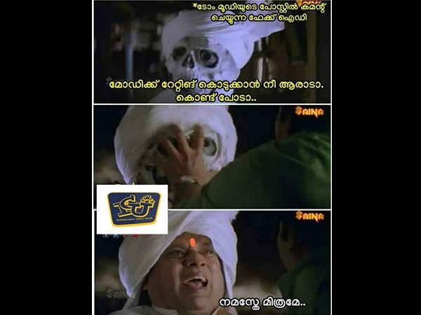 നമസ്തേ മിത്രമേ....