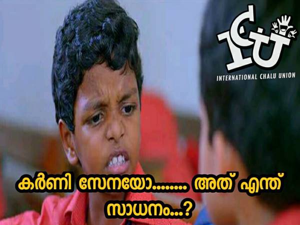 അതെന്ത് സാധനം
