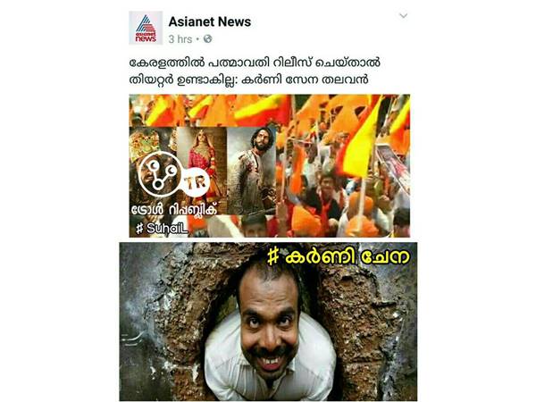 ചേനയല്ല സാര്, സേനയാണ്