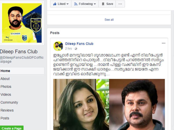 സത്യം ഉണ്ടെന്ന് ഉറപ്പായില്ലേ എന്ന്...