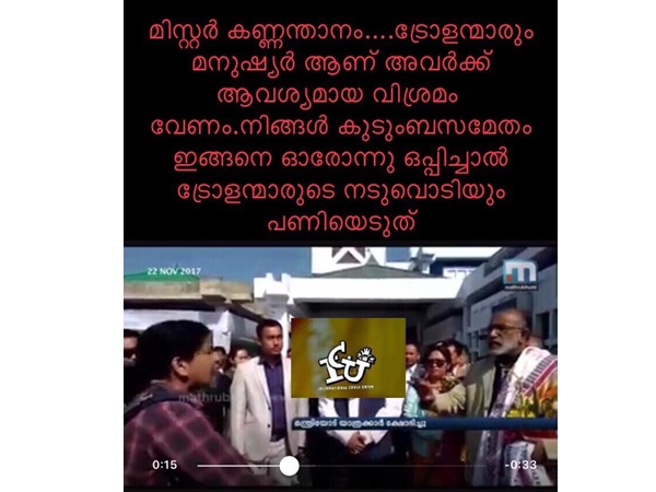 ട്രോളന്മാര്ക്കും വേണം വിശ്രമം