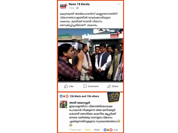 എന്തിനാ വിമാനം