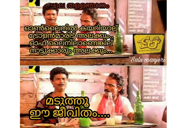 ഓണ്ലൈന് ആണെങ്കിലും ഓഫ് ലൈന് ആണെങ്കിലും