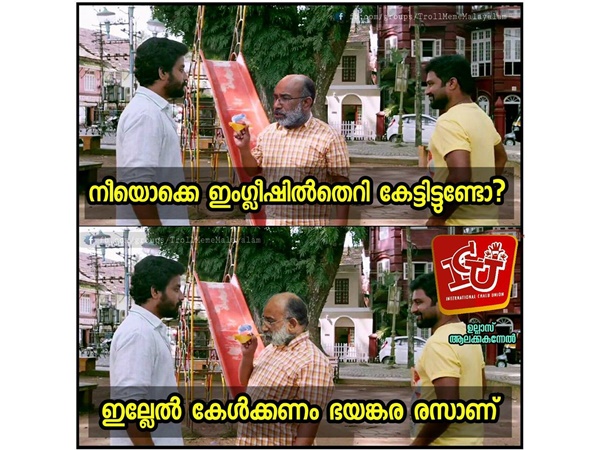 ഭയങ്കര രസാണത്രെ!!!