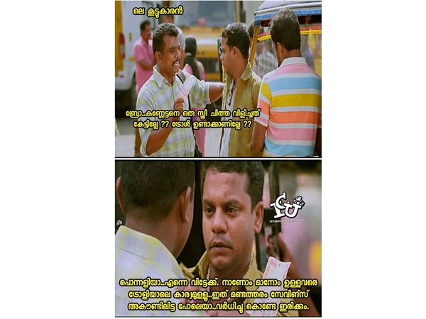 മണ്ടത്തരം സേവിങ്സ് അക്കൗണ്ടില്