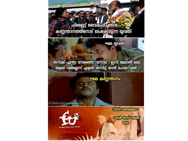 ആ എന്നോടാ... ബാലാ