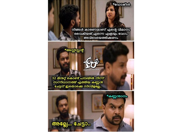 അത്രയേ ഉള്ളോ